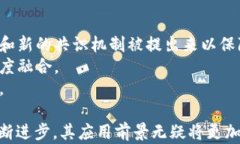 区块链平台全解析：探索主流软件及其