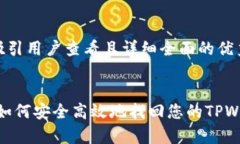 思考一个吸引用户查看且详细全面的优