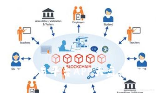 2023年最适用的区块链交易平台APP大盘点：功能、优缺点及使用指南