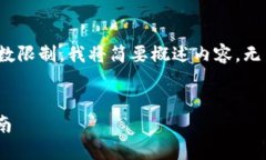 提示：以下是您所请求的信息，但由于