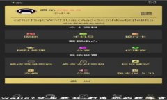 全面解析tpwallet使用教程：打造你的数