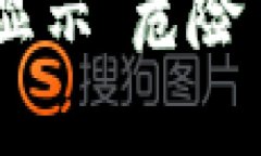 如何解决TPWallet中币种显示“危险”问