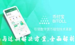   TPWallet使用指南与过期解决方案，全