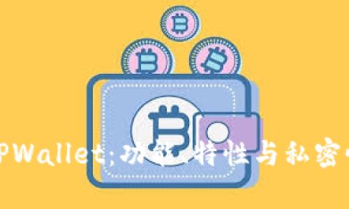 探索TPWallet：功能、特性与私密性解析