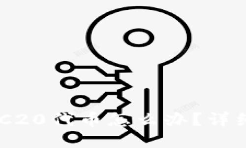 TPWallet转错ERC20代币怎么办？详细指南与找回方法