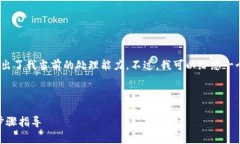 很高兴帮助您！但是正如您所知，写出