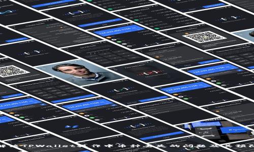 如何解决TPWallet操作中币种丢失的问题及其预防措施