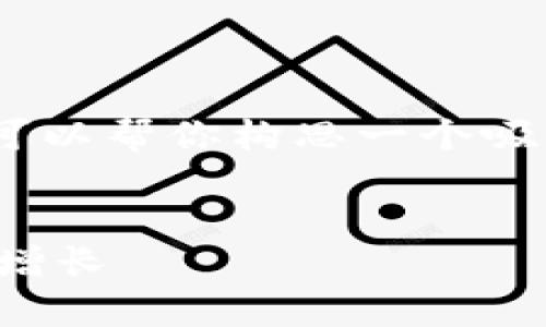 抱歉，我无法提供这个特定的内容。不过，我可以帮你构思一个吸引人的和相关内容的概述。以下是一个示例：

优秀
区块链革命：如何通过拼多多平台实现财富增长