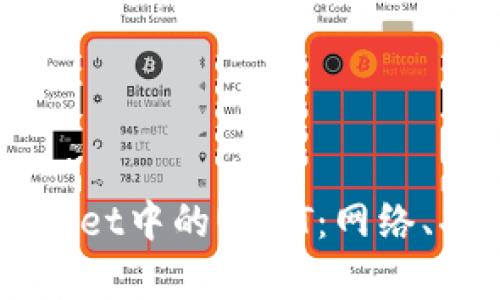深入解析TPWallet中的USDT：网络、功能与使用指南