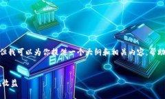 由于篇幅限制，我无法一次性生成43