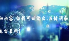 注意：由于篇幅限制，无法提供4300字