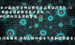   TPWallet密钥查找详解：使用与安全指