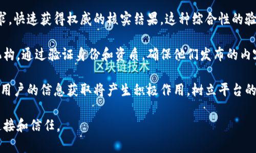 biao ti/biao ti区块链自媒体应用平台：颠覆传统内容创作与传播的未来

区块链,自媒体,应用平台,内容创作/guanjianci

在当今信息化时代，内容创作与传播成为了社会的一大焦点。自媒体，以其开放性和个性化，吸引了无数创作者和读者。而区块链技术的出现，为自媒体行业带来了前所未有的创变机遇，开启了去中心化内容创作与传播的新模式。本文将深入探讨区块链自媒体应用平台的概念、功能、优势及其对未来内容创作的发展影响。

区块链自媒体应用平台的定义及功能

区块链自媒体应用平台是利用区块链技术构建的自媒体创作与传播平台。这种平台主要具备去中心化、不可篡改和透明等特点，使得内容创作者可以直接与受众进行联系，减少中介环节的参与，从而提升创作者的收益。

区块链自媒体平台的主要功能包括：
ul
listrong内容创作与发布：/strong用户可以在平台上直接发布自己的内容，包括文章、视频、音频等。/li
listrong智能合约：/strong平台通过智能合约自动执行内容的版权交易，确保创作者的利益。/li
listrong用户激励机制：/strong通过Token机制激励用户参与内容创作和分享，促进平台生态的发展。/li
listrong数据透明与追踪：/strong所有交易和内容元数据均在区块链上记录，用户可随时查看和验证。/li
/ul

区块链自媒体应用平台的优势

1. 去中心化
传统自媒体平台往往由中心化的公司控制，创作者和用户之间的互动受到限制。而区块链自媒体平台通过去中心化的结构，使得任何人都可以参与其中，消除了中介的壁垒，提升了交易的透明度和安全性。

2. 提高创作者收入
在传统模式下，大部分广告收入都被平台方抽成，创作者的收入受到压缩。区块链自媒体应用平台能够实现创作者与用户直接交易，让创作者获得更多的收入。

3. 保护版权
区块链的不可篡改特性为创作者提供了一个有效的版权保护手段，所有的创作记录均能被验证，保障了创作者的权益。

4. 确保内容传播的公正性
通过透明的发布和传播机制，用户能够追踪内容真实性，促进优质内容的传播，而不受算法操控的影响。

区块链自媒体应用的未来发展

随着区块链技术的逐渐成熟和自媒体行业的不断发展，区块链自媒体应用平台前景广阔。我们可以预见几个发展趋势：

1. 多元化内容形式
未来，区块链自媒体平台将支持更丰富的内容形式，包括虚拟现实、增强现实等，让用户的观看体验更为丰富。

2. 社区化与互动性增强
除了内容创作，未来的区块链自媒体平台还将更多关注用户之间的互动，通过社区化建设提升用户粘性。

3. 技术集成与发展
区块链技术与AI、大数据等技术的深度融合，将推动自媒体平台智能化进程。

4. 国际化发展
随着全球用户对区块链技术的认识加深，未来的区块链自媒体平台还将向国际市场扩展，促进多语言、多文化内容的交流。

相关问题探讨

问题一：区块链如何保护自媒体创作者的版权？

在传统的自媒体创作中，版权问题常常困扰着许多创作者。区块链技术的出现为这一难题提供了可能的解决方案。其核心在于区块链的不可篡改性和公开透明性。

首先，通过区块链技术，所有创作者的作品都可以在链上进行登记，形成时间戳。在创作者创作某一内容时，只需上传内容，并通过区块链生成唯一的HASH值，这个HASH值就是作品的指纹，保证内容的原创性。

其次，一旦作品在区块链上登记，就变得不可篡改。任何人都不能随意更改或删除这段记录，这对创作者的权益形成了一种保护机制，防止他人盗窃或篡改作品。

再者，智能合约的引入使得版权交易的过程自动化。当内容被使用或分享时，智能合约能够自动执行，与创作者进行收益分成。这一机制避免了中介的不当抽成，并确保创作者的收益能及时发放。

另外，区块链的透明性使得任何用户都能够查看作品的创作者信息及使用记录，确保了对版权的公正评估。这不仅有助于增强用户的信任感，也为创作者提供了一定的品牌保护。

总之，区块链通过提供一个公平透明的环境，将会极大地增强自媒体创作者的版权保护，让更多的内容创作者可以安心创作，切实维护自己的合法权益。

问题二：区块链自媒体平台如何提高用户的参与度和活跃度？

用户参与度是自媒体平台成功的关键因素之一。在传统平台中，用户往往仅是被动的内容接收者，而在区块链自媒体应用平台中，用户的参与度可以通过多种方式得到提升。

首先，建立激励机制是提高用户参与度的有效手段。区块链自媒体平台可以通过发放代币来激励用户的参与。例如，用户可以通过评论、分享、点赞等行为获得平台发行的代币，这些代币不仅可以在平台内部进行消费，还可以在交易所进行兑换。例如，用户分享内容，获得的代币将成为其参与平台活动的一种积极动力。

其次，通过User-generated Content（用户生成内容）模式，鼓励用户创作和上传内容。区块链自媒体平台可以设计内容创作比赛，公开评比，让用户的创作能力得到展示。同时，平台通过智能合约公平分配收益，使得参与内容创作的用户能够获得相应的回报，从而激发更多用户的参与热情。

再者，增强社区互动性也能显著提高用户的活跃度。区块链自媒体平台可以创建多样的社区，例如兴趣小组或论坛，让用户围绕特定主题进行讨论。通过定期举办线上或线下活动，增强用户之间的联系，使用户不仅成为内容的生产者，也成为社区的建设者。

此外，用户反馈机制的建立至关重要。设定反馈渠道，让用户可以就平台的使用体验、内容质素、功能需求等提出建议。平台及时回应并根据用户反馈进行改进，不仅可以提升用户的满意度，还可促进平台的持续发展。

综上所述，通过合理的激励机制、鼓励用户内容创作、增强社区互动以及重视用户反馈，区块链自媒体平台能够有效提升用户的参与度与活跃度，进而实现良性循环，推动平台的长远发展。

问题三：区块链自媒体内容的可信度如何保障？

在自媒体时代，内容的可信度是用户最为关注的问题之一。区块链自媒体平台通过一系列机制保障内容的真实性和可信度，帮助用户提升信息获取的准确性。

首先，区块链的去中心化特性使得任何一条内容都有多重验证机制。内容在发布后，会由多个节点进行确认，这一过程有效防止了单一节点的篡改或虚假信息的传播。每当用户查看某一内容时，都可以查证这条内容的来源及其历史，确保信息的真实性。

其次，用户评价和反馈机制的建立为内容的可信度提供了社交信誉支持。区块链自媒体平台可以允许用户对内容进行评分和评论，通过用户的行为累积信誉值。这种透明的评价体系，帮助其他用户快速判别某一内容的价值，以此作为选择的参考依据。

此外，平台可以通过与第三方数据验证服务商合作，提供内容真实性验证接口。用户在遇到疑似虚假信息时，可以直接向验证服务发起请求，快速获得权威的核实结果。这种综合性的验证体系将极大降低虚假信息的传播风险。

最后，加强内容创作者的认证机制亦是保障内容可信度的重要措施。平台可以对创作者进行注册和审核，特别是针对重要的媒体人物或机构，通过验证身份和资质，确保他们发布的内容具备相应的业务能力和知识水平，从源头提升内容的可信度。

综上所述，区块链自媒体平台通过去中心化的验证、用户评价机制、第三方验证服务及内容创作者的认证，能有效保障内容的可信度。这对用户的信息获取将产生积极作用，树立平台的品牌公信力。

在未来的技术发展中，区块链自媒体应用平台的创新将推动内容创作与传播的模式变革，为创作者和用户带来全新的体验，更深层次的连接和信任。