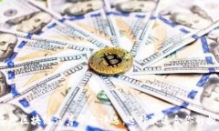   2023年度区块链众筹平台评选：选择最