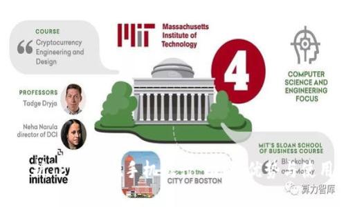 全面解析TPWallet手机银行：功能、优势与使用技巧