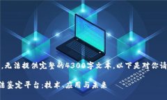 注意：由于内容限制，无法提供完整的