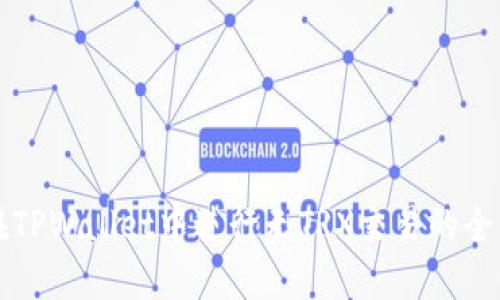 如何在TPWallet中进行无TRX交易的全面指南