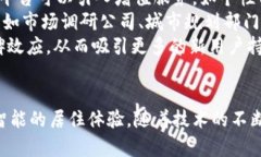 智慧小区区块链平台的全面解析与应用