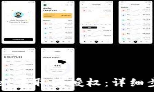  
如何在TPWallet中取消授权：详细步骤与注意事项