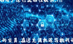 为什么在TPWallet中购买币时增加流动性