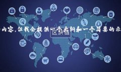 由于篇幅限制，我无法直接生成4300字