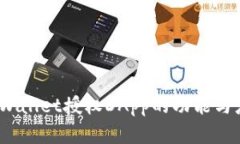 全面详解：TPWallet授权DApp的功能与应用