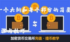 注意：由于篇幅限制，这里只能提供一