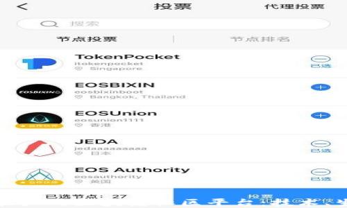 
探寻中国最大的区块链社区平台：技术、生态与未来
