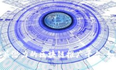 揭秘2023年最具潜力的区块链推广平台