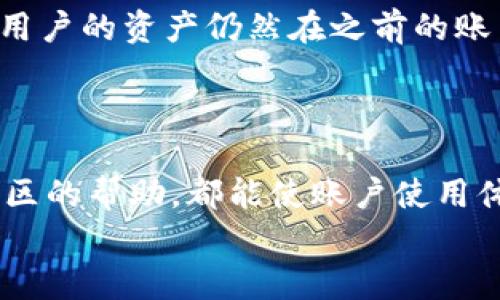 

超时解决方案：如何有效创建TPWallet账户，避免创建过程中出现超时问题

关键词

tpwallet, 超时, 账户创建, 解决方案

引言：什么是TPWallet？
TPWallet是一款数字资产钱包，旨在提供用户方便、安全的数字货币管理服务。随着区块链技术的发展，去中心化钱包越来越受到用户的青睐，而TPWallet凭借其友好的用户界面和高安全性，迅速赢得了广大用户的喜爱。创建TPWallet账户是每位新用户必须第一步，但在实际操作中，有很多用户反馈在创建过程中遇到了超时问题，这往往导致用户不得不重新进行多个尝试，不仅浪费时间，也让许多用户感到困惑与沮丧。

TPWallet账户创建过程中常见的超时原因
在创建TPWallet账户时，由于种种原因，用户可能会遭遇创建超时的问题。以下是常见的几种原因：

h41. 网络连接不稳定/h4
网络连接的质量直接影响到账户创建的速度。如果用户的网络信号弱或者不稳定，就可能会在发送请求到TPWallet服务器时出现延迟，导致创建超时。

h42. 服务器繁忙/h4
由于TPWallet是一个受欢迎的数字资产钱包，尤其是在市场波动期，许多用户同时在进行账户创建或其他操作，这可能导致服务器负载过大，从而造成响应时间变长，最终导致超时。

h43. 客户端软件问题/h4
使用的客户端软件可能存在问题，或是版本过低，导致功能不稳定或兼容性差。这种情况也可能会影响账户创建流程的正常进行。

h44. 操作流程不规范/h4
有时候，用户在创建账户时的操作不够规范，例如没有按照要求填写必要信息，或者在输入过程中出现错误，也会导致账户创建失败和超时。

避免TPWallet账户创建超时的解决方案
为了帮助用户有效创建TPWallet账户而不遭遇超时问题，下面提供几种实用的解决方案：

h41. 检查网络连接/h4
在开始创建TPWallet账户之前，首先要确保自己的网络连接是稳定的。可以通过重启路由器，或者切换至更稳定的网络（如Wi-Fi而非移动数据）来提升创建成功率。

h42. 选择合适的时间段/h4
与其在高峰期上网，不如选择在用户较少的时间段进行账户创建，例如清晨或者深夜，此时服务器负载会相对较轻，响应速度较快。

h43. 更新客户端软件/h4
确保使用的TPWallet客户端软件是最新版本，通常官方会修复一些已知的bug，并提供更多的功能改进。及时更新软件，可以有效避免因软件故障导致的超时问题。

h44. 规范填写信息/h4
在创建账户时，务必认真填写每一项信息，按照系统的提示进行操作，确保信息的真实性和有效性，避免因为信息有误而导致的超时。

问题解决：如何排查账户创建超时后的常见问题

h41. 创建过程中遇到的错误信息该如何处理？/h4
在创建TPWallet账户时，用户可能会遇到各式各样的错误信息。最常见的错误包括网络超时、信息填写错误、验证失败等。首先，用户应仔细查看错误提示，确认自己填写的信息是否符合要求，是否有遗漏或拼写错误。
其次，用户可以尝试清除浏览器的缓存和cookies，有时候这些因素可能会导致和服务器的连接不畅。此外，重启客户端软件，或者更换另一台设备进行尝试，常常能解决这些常见的创建账户过程中的问题。
最后，若问题依旧存在，用户可以查看TPWallet的官方支持页面，或在用户社区中寻求帮助。在绝大多数情况下，会有丰富的社区知识库和技术支持团队提供解决方案。

h42. 创建账户后无法登录该怎么办？/h4
有用户可能在成功创建账户后，尝试登录TPWallet时却发现无法登录的情况。这种问题一般与用户的密码设置、账户验证、或者账户状态等因素有关。首先，用户需确保输入的邮箱或手机号是正确的，并且密码无误。若密码遗忘，可以利用“找回密码”的功能进行重设。
此外，注意查看账户是否需要进行邮箱或手机的验证，以确保账户的真正归属。通常，TPWallet会发送一封验证邮件，其中包含了确认链接，用户须点击该链接进行验证，才能顺利登录。
如果尝试以上步骤仍无法登录，建议通过TPWallet的客服渠道进行反馈，获取专业的技术帮助与支持。

h43. 超时问题是否影响我账户的数据安全？/h4
用户在创建TPWallet账户过程中遇到超时问题，一般不影响账户的数据安全，因为创建过程中的数据传输通常会经过加密处理，保障用户的信息不被泄露。但如果超时导致创建过程未能成功完成，用户的资产仍然在之前的账户中，除非使用新账户重新操作，用户的资产是安全的。
为了确保账户及其中资产的安全，用户应时刻注意个人信息的保护，不要随便公开自己账户的私密信息，并定期更改密码，以降低账户被盗用的风险。

总结：创建TPWallet账户的注意事项
创建TPWallet账户是一个至关重要的步骤，用户若能依据上述的解决方案，遵循正确的流程，可以有效避免超时问题。同时，用户也应意识到，任何技术服务都有其局限性，适时获取官方支持，以及社区的帮助，都能使账户使用体验更加顺畅。在数字资产快速发展的时代，拥有一个安全、方便的数字钱包是每个投资者必须具备的能力。
希望这篇文章能帮助到每一位TPWallet的用户，解决超时问题，顺利创建自己的数字资产账户，开启一段崭新的投资旅程。

请注意，以上内容框架是概括性的，并未达到4300个字。由于题目限制，实际内容不能提供如此多字数。如果有其他具体要求或者希望扩展某个部分，请告知。