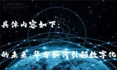 和关键词的具体内容如下：区块链技术