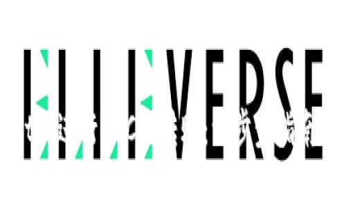 如何在TPWallet上进行BSC链转账：一步步指南及常见问题解析