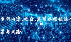 由于内容字数的限制，我将提供一个简