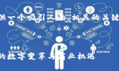 为了提供更全面的内容，我将为您提供