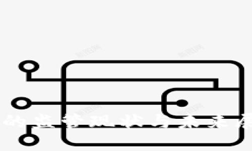 区块链平台的监管现状与未来展望：归谁管？