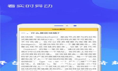 : 时代集团海外区块链平台：开创数字经济新时代的多元化解决方案