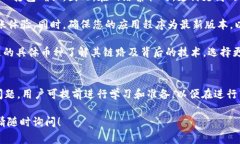 在加密货币交易和转账过程中，转账的