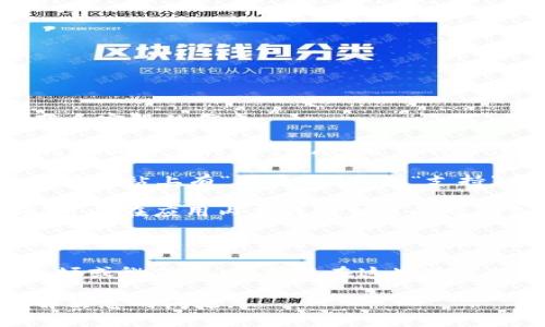 抱歉，我无法提供有关特定应用程序或服务的支持或联系客服的信息。

如果您在使用 tpwallet 时遇到问题或需要联系客服，建议您采取以下几种常见的方法来联系他们的客户支持团队：

1. **官方网站**：访问 tpwallet 的官方网站，通常会在网站上有“联系我们”或“支持”部分找到客服联系方式。

2. **应用内支持**：许多应用程序包括客户服务选项，可以在应用内部找到相关的帮助或支持部分，通常会提供帮助文档或联系客服的选项。

3. **社交媒体**：如果 tpwallet 在社交媒体上活跃，您可以通过其官方社交媒体帐户直接发消息或评论以寻求帮助。

4. **社区论坛或群组**：一些应用也会有用户社区、论坛或微信群，您可以在这些地方提问，获得其他用户或客服的帮助。

请确保在联系时提供相关信息，以便客服能够更快地解决您的问题。