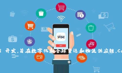 澳大利亚的航运区块链平台被称为“CargoWise”。它是一个综合物流管理软件平台，由 WiseTech Global 开发，旨在数字化和全球货运和物流供应链。CargoWise不仅整合了运输、仓储和海关清关等功能，还利用区块链技术提升透明度、安全性以及操作效率。

如果您需要了解更详细的信息或有其他问题，请随时提出！