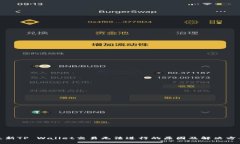 最新TP Wallet交易无法进行的原因及解决