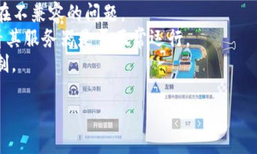 关于TPWallet的“卡了”问题，这可能涉及到多个方面，包括技术问题、网络问题或用户操作问题。为了能更好地帮助您解决TPWallet使用中遇到的问题，可以考虑以下几个关键点：

1. **硬件和网络环境**：确保您的设备(手机/电脑)是最新的，并且网络连接稳定。
2. **应用更新**：确认您使用的TPWallet版本是最新的，旧版本可能存在不兼容的问题。
3. **服务器状态**：访问TPWallet的官方渠道（如社交媒体或官网）查看其服务器是否正常运行。
4. **账户问题**：检查您的账户是否存在异常，比如资金凍結或账户限制。

如果您有任何具体的情况下，可以详细描述，我将更好地为您提供帮助。