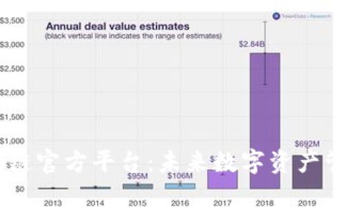 探索ABEY区块链官方平台：未来数字资产管理的全新视野