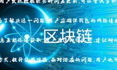   TPWallet 数据刷新时间解析：了解实时