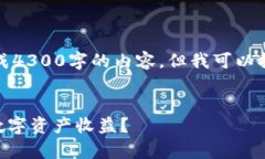 提示：由于对话长度限制，我无法一次