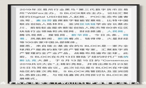 华为手机无法安装TPWallet？全面解析及解决方案