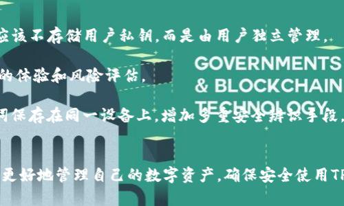 TPWallet被删除后的应对策略与数据恢复指南
TPWallet, 钱包恢复, 数字资产保护, 加密货币安全/guanjianci

引言
随着数字资产的日益普及，TPWallet作为一款广受欢迎的加密货币钱包，其操作便捷和安全性使得众多用户依赖它来存储和管理自己的数字资产。然而，由于各种原因，用户可能面临TPWallet被删除或丢失的风险。这时候，如何有效应对这个问题就显得尤为重要。

TPWallet被删除的原因
TPWallet被删除的原因可以归结为以下几种情况：
ul
    li应用程序自身的故障或更新失败/li
    li用户误操作，不小心删除了钱包应用或相关数据/li
    li设备故障，例如手机损坏或数据丢失/li
    li恶意软件或病毒攻击造成数据丢失/li
/ul

如何确认TPWallet是否被删除或丢失数据
在面对TPWallet被删除的情况时，首先需要确认你的钱包是否真的被删除或数据丢失。可以按照以下步骤进行检查：
ol
    li检查设备的应用列表，确认TPWallet是否仍在列表中。/li
    li确认TPWallet的图标是否还存在，尝试重新打开应用程序。/li
    li查看最近的应用更新记录，确定是否为更新问题导致钱包无法访问。/li
    li检查设备的存储空间，确保没有因空间不足而导致应用崩溃。/li
/ol

恢复TPWallet的步骤
如果确认TPWallet被删除，可以按照以下步骤尝试恢复：
ol
    listrong查看回收站：/strong许多手机和电脑都有回收站功能，检查是否可以通过回收站恢复已删除的应用。/li
    listrong重新下载应用：/strong前往相应的应用商店，搜索TPWallet并重新下载。在下载前要确认应用的官方渠道，以防下载到假冒的软件。/li
    listrong使用备份恢复：/strong如果之前有进行过钱包的备份，可以通过备份文件恢复钱包数据。/li
    listrong联系技术支持：/strong如果以上方法都无效，可以联系TPWallet的客户支持，咨询他们的恢复流程。提供必要的身份认证信息，以便他们帮助你找回相关数据。/li
/ol

备份与保护数字资产的重要性
在我们深入探讨TPWallet被删除后的应对措施时，有必要强调备份与保护数字资产的重要性。以TPWallet为例，它通常会给用户提供助记词或私钥作为恢复钱包的重要凭证，这些信息的安全性直接关系到数字资产的安全。

让我们来看一些重要的小贴士，有助于提高数字资产的安全性：
ul
    li定期备份钱包信息，包括助记词和私钥，确保保管在安全的地方。/li
    li使用强密码保护TPWallet，并定期更换。/li
    li启用双重认证功能，以增加额外的安全层。/li
    li警惕网络钓鱼和恶意软件，定期检查和更新设备安全性。/li
/ul

相关问题探讨

1. 钱包被删除后如何安全恢复数字资产？
当TPWallet被删除后，恢复数字资产可能是用户最关心的问题。首先，要确认是否有进行备份，通常推荐用户在使用TPWallet时，确保记录助记词和私钥。这是钱包恢复的关键。即使应用被删除或设备丢失，只要对相关信息有备份，就可以在重新下载TPWallet之后，输入相关凭证恢复钱包。

对于没有备份的用户，恢复难度较大。如果用户在使用过程中没有记录私钥或助记词，那么恢复将几乎不可能。这类情况下建议用户在日后使用数字钱包时，一定要养成备份的重要性。此外，如果删除后的设备仍然可用，可以尝试数据恢复软件来寻找是否能够郑重钱包的相关数据，但恢复的成功率和风险要谨慎把握。

2. 如何避免TPWallet被误删除？
为了防止TPWallet被误删除，可以采取一些相应的措施来增加安全性。首先，用户在使用时应确保应用锁的使用，避免不必要的误点击而导致的删除。手机设置中有一些安全性设置可以帮助防止应用被删除，比如限制应用的修改、更新等权限。

在使用TPWallet的同时，建议用户定期查看数字资产的变化和安全策略，以确保钱包的安全性。了解如何设置备份自动化，例如使用云服务定期自动备份钱包的信息也是一个不错的选择。

对于企业用户或更多的数字资产持有者，则更应该引入多签钱包或企业级别的资产管理器，以避免个人用户钱包被误删除后产生的风险。

3. TPWallet的安全性如何评估与提升？
TPWallet的安全性评估主要应从几个方面进行。首先，看其对于私钥及助记词的管理方式。这直接关系到用户资产的安全性。TPWallet应该不存储用户私钥，而是由用户独立管理。

其次，用户也可以从社区反馈、技术更新、漏洞修复信息等方面来评估TPWallet的安全性。建议用户浏览相关论坛，查看其他用户用过后的体验和风险评估。

最后，用户可以利用TPWallet提供的安全功能，比如防盗、异常登陆通知、VPN加密等进行提升。同时建议用户不要将其存储私钥或助记词保存在同一设备上，增加多重安全辨识手段，这些都是提升TPWallet使用安全性的良好做法。

结论
面对TPWallet被删除的情况，及时的备份和数据恢复策略非常重要。相信通过上述的应对策略以及对相关问题的深入探讨，用户们能够更好地管理自己的数字资产，确保安全使用TPWallet。在未来的数字资产管理中，安全与便利始终应当兼得。