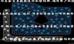 区块链业务创收平台：开启数字经济的