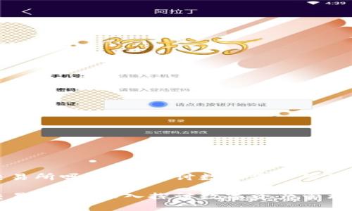 tpwallet是交易所吗？深入探讨数字资产管理与交易的未来

tpwallet是交易所吗？深入探讨数字资产管理与交易的未来