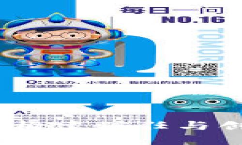 理想的区块链平台：构建信任与创新的未来科技生态