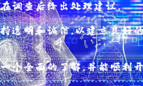 bias在TPWallet平台上轻松购买数字货币的完整指南/bias
TPWallet, 数字货币, 购买, 加密货币/guanjianci

引言
在数字货币迅猛发展的今天，越来越多的人希望参与这一新兴市场。TPWallet作为一个相对新颖且功能强大的数字货币钱包，不仅提供了便捷的存储和交易服务，还支持用户直接在平台上购买数字货币。本篇文章将详细介绍如何通过TPWallet购买数字货币，包括其特点、步骤、注意事项等，以帮助用户轻松进入这一领域。

TPWallet的特点
TPWallet是一个多功能的数字货币钱包，具有以下几个显著特点：
ul
    listrong安全性高：/strongTPWallet采用了多重安全机制，确保用户的资产安全。使用分层加密技术和冷钱包存储，减少私钥泄露的风险。/li
    listrong用户友好：/strong界面，即使是新手用户也能够快速上手。操作指南简单易懂，支持多语言服务。/li
    listrong多种数字货币支持：/strongTPWallet支持多种主流数字货币的购买和交易，用户可以选择广泛的数字资产进行投资。/li
    listrong流动性强：/strong通过TPWallet购买的数字货币可以快速交易，用户可以通过多种方式进行提现，提高资金的使用效率。/li
/ul

如何在TPWallet上购买数字货币
购买数字货币的步骤简单明了，下面我们将详细介绍整个过程，包括注册、充值及购币。

h4步骤一：注册TPWallet账户/h4
1. 访问官方网站，找到“注册”按钮，点击进入。
2. 输入电子邮件地址和密码，设置安全问题，确认信息后提交。
3. 收到注册邮箱的验证邮件，点击链接完成邮箱验证。
4. 登录TPWallet，交互界面用户友好，欢迎页面会引导你完成后续设置。

h4步骤二：身份验证/h4
为了保障用户的资金安全，TPWallet会要求用户进行身份验证。
1. 在账户设置里找到“身份验证”选项。
2. 根据提示上传合法身份证件，如护照或身份证。
3. 上传后，等待TPWallet系统审核，通常审核时间为1-3个工作日。

h4步骤三：充值账户/h4
成功完成身份验证后，用户需向TPWallet账户充值才能进行购买。
1. 点击“充值”，选择支付方式，如信用卡、银行转账等。
2. 按照提示输入充值金额，确认交易，系统将引导你完成支付。
3. 充值完成后，资金将会到账，你可以在账户余额中查看。

h4步骤四：购买数字货币/h4
1. 在资金到账后，点击“购买数字货币”选项。
2. 选择你希望购买的数字货币，如比特币、以太坊等。
3. 输入购买数量，系统会自动计算价格，并显示手续费及总金额。
4. 确认交易无误后提交，完成购买。系统将会在最短时间内完成交易。

购买数字货币的注意事项
虽然TPWallet提供了便捷的购买流程，但用户在购买数字货币时仍旧需要注意以下几点：
ul
    listrong市场波动：/strong数字货币市场波动较大，用户需留意市场动态，选择合适的购买时机。/li
    listrong手续费：/strong了解TPWallet的手续费政策，确保在购买时不会因手续费影响利润。/li
    listrong安全防护：/strong设置复杂密码并启用双重认证，以保护账户不被黑客攻击。/li
    listrong合法性：/strong确保所在国家或地区允许数字货币交易，遵守当地法律法规。/li
/ul

常见问题解答

h4问题一：TPWallet的安全性如何保障？/h4
TPWallet为了保证用户资金安全采取了多种措施。首先，其采用了多重加密技术，确保用户的私钥不易被攻击者获取。其次，TPWallet使用冷钱包和热钱包相结合的方式，将大部分资金存储于冷钱包中，减少因网络攻击导致的损失。此外，TPWallet还提供了双因素身份验证功能，用户在登录和交易时需要输入手机验证码，进一步增强安全性。

保护用户资产的另一个措施是交易监控，TPWallet会实时监控用户的交易行为，发现异常交易会立即警报并要求用户确认，从而有效防止欺诈行为。

总结来说，TPWallet在安全性方面做足了工作，为用户提供一个相对安全的交易环境，但用户在使用过程中也应保持警惕，定期更换密码，不随便点击不明链接等，以进一步保护自己的资产。

h4问题二：TPWallet支持哪些支付方式购买数字货币？/h4
TPWallet支持多种支付方式，旨在为用户提供灵活的购买选择。用户可以通过信用卡、借记卡、银行转账等方式进行充值和购买。对于不同地区的用户，TPWallet也提供了适应当地市场的支付方案，例如支持支付宝、微信支付等在中国常用的支付工具。

在购买数字货币时，用户需根据个人习惯选择适合的支付方式。例如，信用卡和借记卡通常具有更快的到账速度，适合急需购买数字货币的用户。而银行转账则可能需要更长的时间，但手续费相对较低，适合大额交易。

此外，TPWallet还会为不同的支付方式设置不同的手续费，用户在支付时应提前了解手续费政策，以避免不必要的损失。总的来说，TPWallet力求为每位用户提供便捷的支付体验。

h4问题三：如何处理TPWallet中的交易纠纷？/h4
在数字货币交易过程中，由于市场诚信度问题，用户可能会遇到交易纠纷。TPWallet为用户提供了一套处理交易纠纷的方案，用户可以通过平台内的客服和支持系统寻求帮助。

首先，如果用户在交易中遭遇问题，如充值未到账或购买操作失败，建议及时联系TPWallet客服并提供相关交易记录，让客服团队协助解决。在大多数情况下，TPWallet会在一定时间内反馈解决方案。

其次，用户在进行交易时应保留好相关凭证，如转账截图、交易记录等，以便于后续申诉时提供证据。对于复杂的交易纠纷，TPWallet可能会进行内部调查，并在调查后给出处理建议。

最后建议用户在进行交易时，仔细阅读TPWallet的服务条款，了解自己的权利和义务，避免因信息不对称造成不必要的损失。TPWallet鼓励用户在交易中保持透明和诚信，以建立良好的交易环境。

总结
TPWallet为用户提供了一个安全、全面且便利的平台，让更多的人能够轻松地购买和管理数字货币。希望通过本文的详细介绍，你能够对TPWallet的使用有一个全面的了解，并能顺利开始你的数字货币投资之旅。